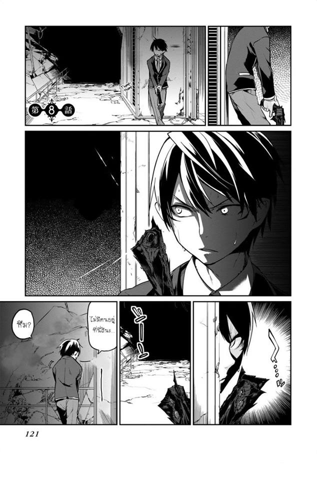 Oroka na Tenshi wa Akuma to Odoru 8-8