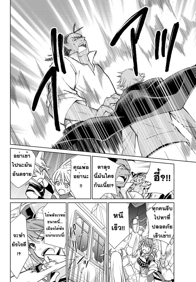 Jishou! Heibon Mazoku no Eiyuu Life: B-kyuu Mazoku nano ni Cheat Dungeon wo Tsukutteshimatta Kekka 14-14