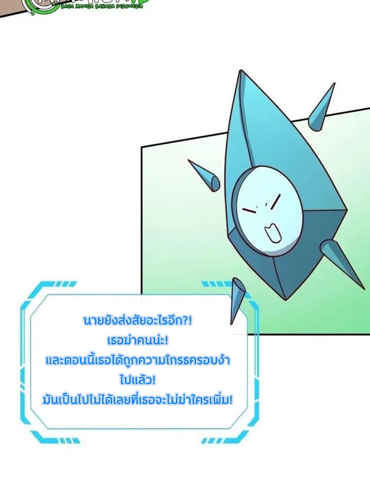 Crossing Man (ระบบ Cross interceptor) 11-11