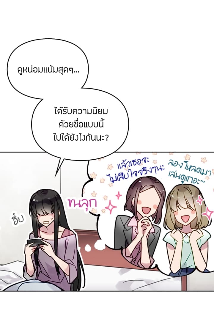 Death Is The Only Ending For The Villainess เกมรักอันตรายของนางร้าย 1-1