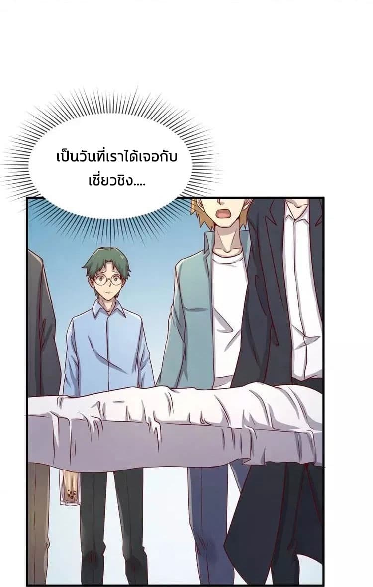 Crossing Man (ระบบ Cross interceptor) 9-9