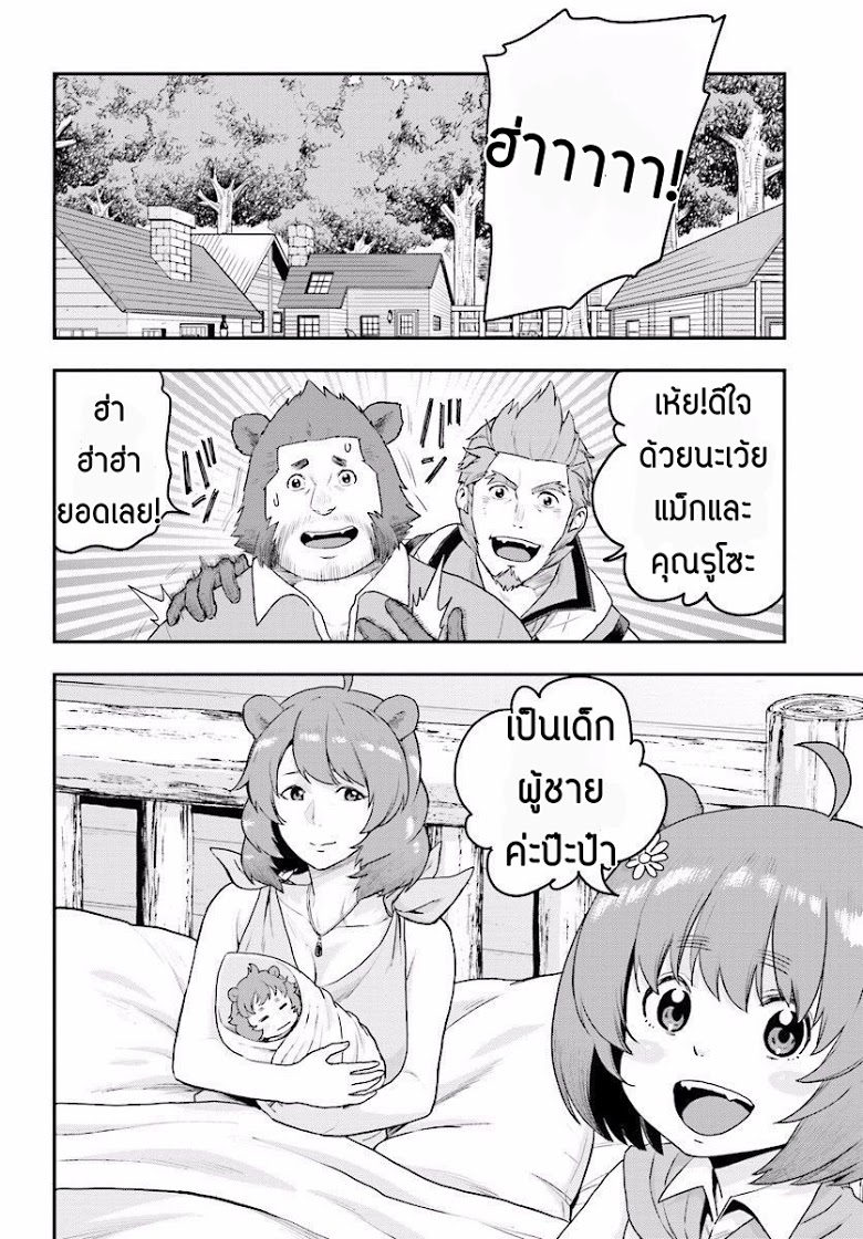 Konjiki no Moji Tsukai - Yuusha Yonin ni Makikomareta Unique Cheat ผู้ใช้อักษรสีทอง 23-พลังสีทองที่ตื่นขึ้น พาร์ท 1