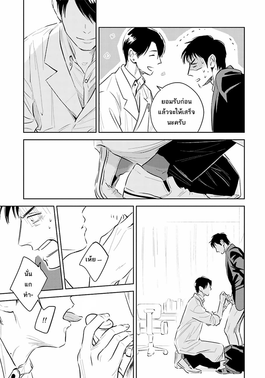 Oni to Tengoku 2-2