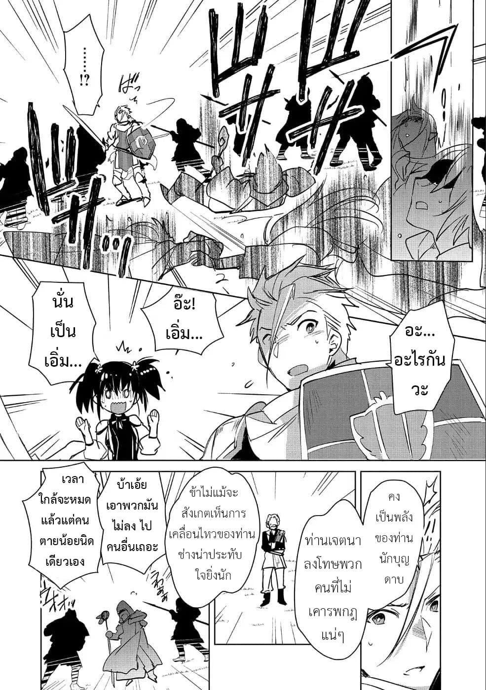 Sokushi Cheat ga Saikyou Sugite, Isekai no Yatsura ga Marude Aite ni Naranai n desu ga 16-แม้ว่าคุณจะพูดว่าคุณเป็นคนดังที่เดินทางแบบปกปิดตัวตน