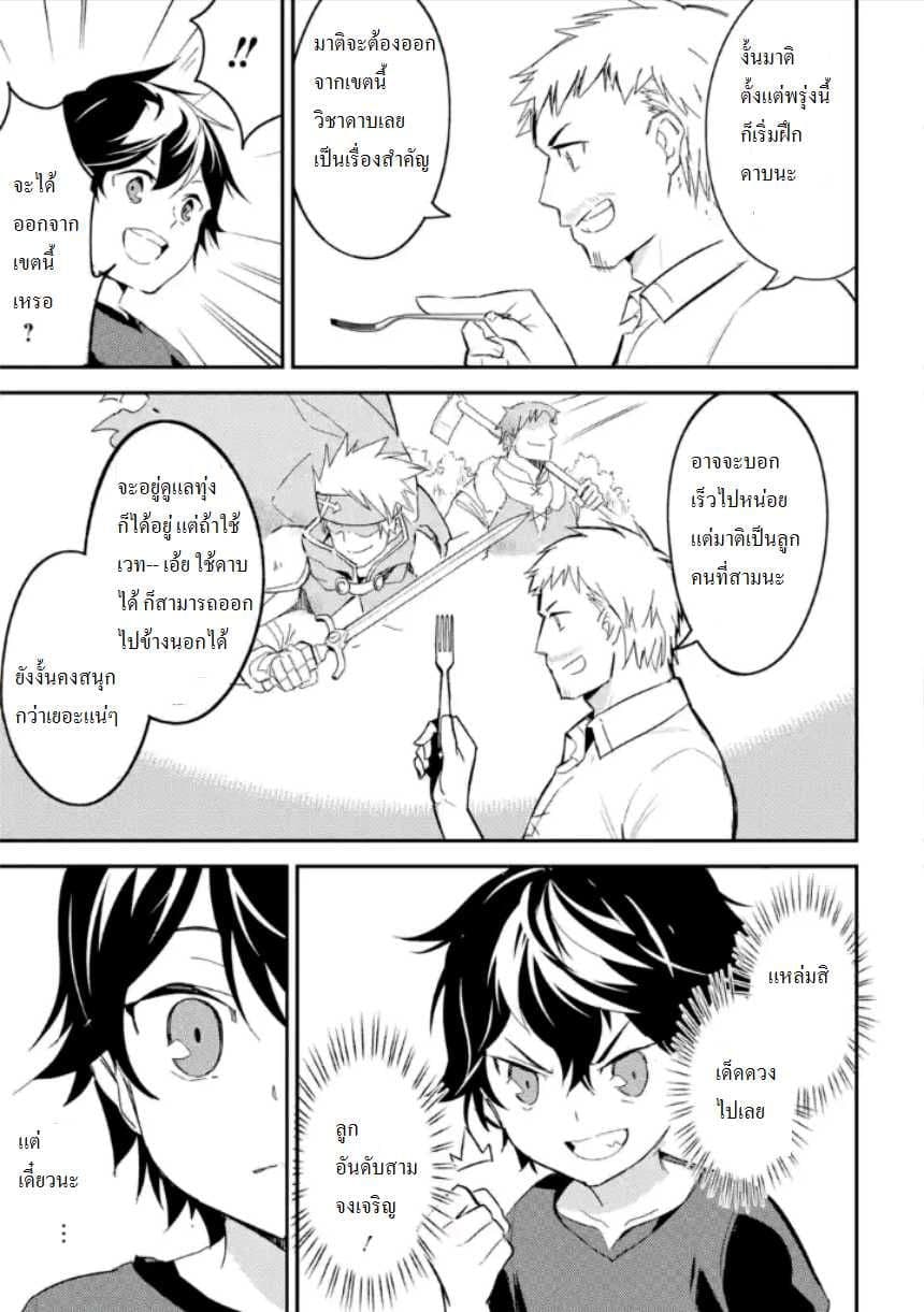 Shikkaku Mon no Saikyou Kenja ปราชญ์เทพเกิดใหม่ไปเป็นตราไร้ค่า 1-ปราชญ์เทพ, เกิดใหม่