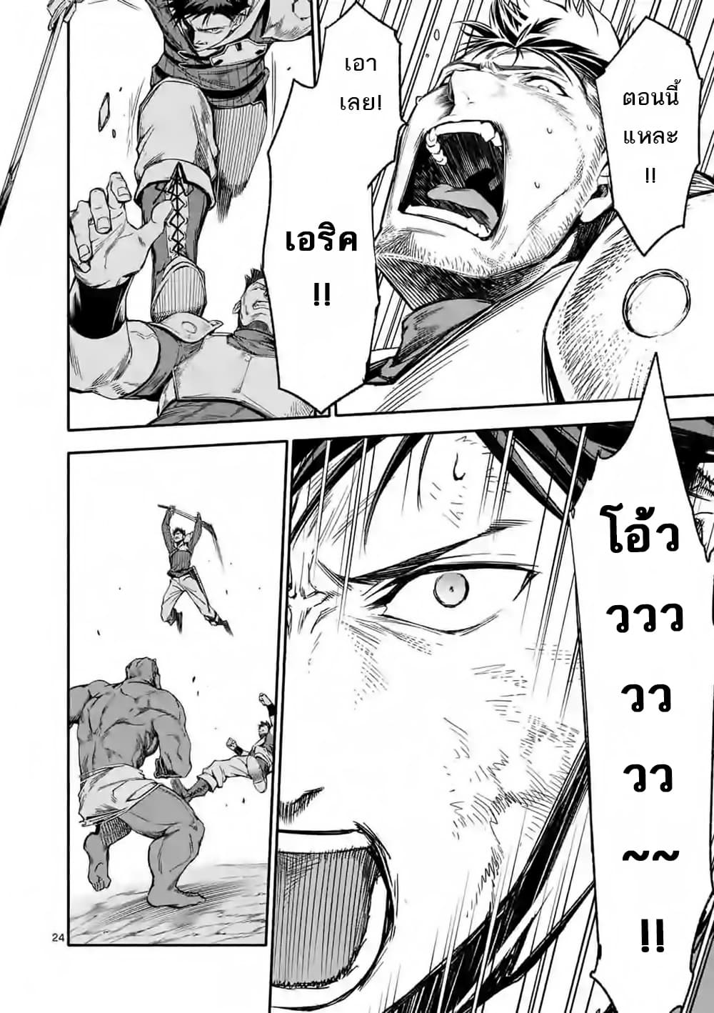 Shi ni Modori, Subete o Sukuu Tame ni Saikyou เอริคเกิดใหม่ 9-9
