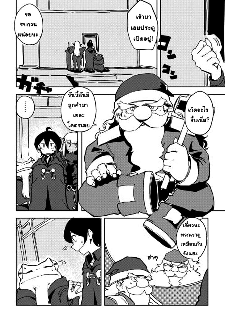 Ore to Kawazu-san no Isekai Hourouki 24-24