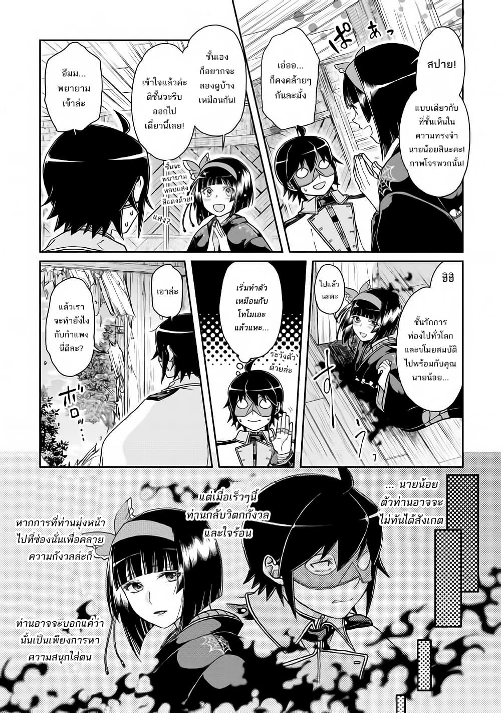 Tsuki ga Michibiku Isekai Douchuu 40-40