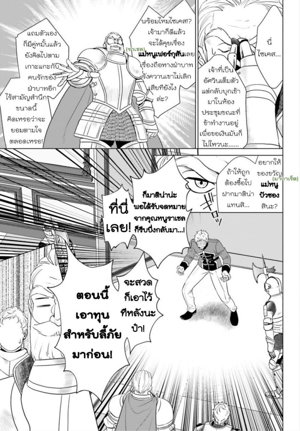 Konyaku Haki kara Hajimaru Akuyaku Reijou no Kangoku Slow Life นางร้ายขอไปใช้ชีวิตปิดเทอมในคุก 3-3