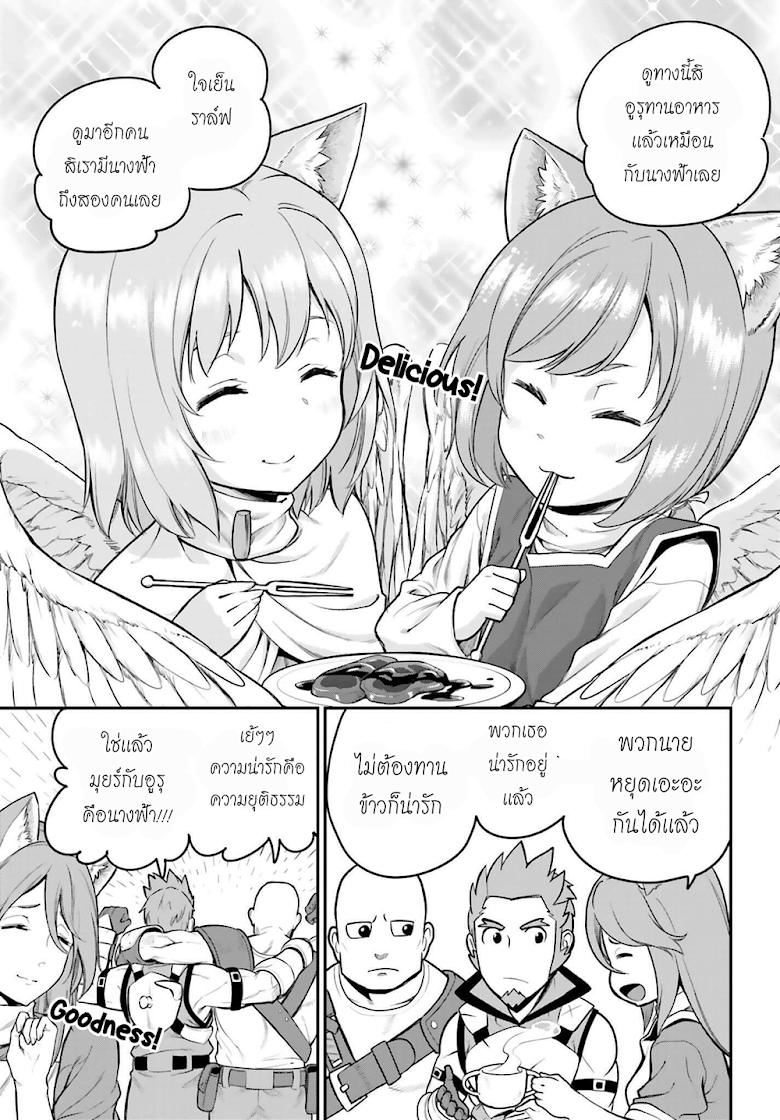 Konjiki no Moji Tsukai - Yuusha Yonin ni Makikomareta Unique Cheat ผู้ใช้อักษรสีทอง 10-การตะโกนของฮิอิโระ พาท 3