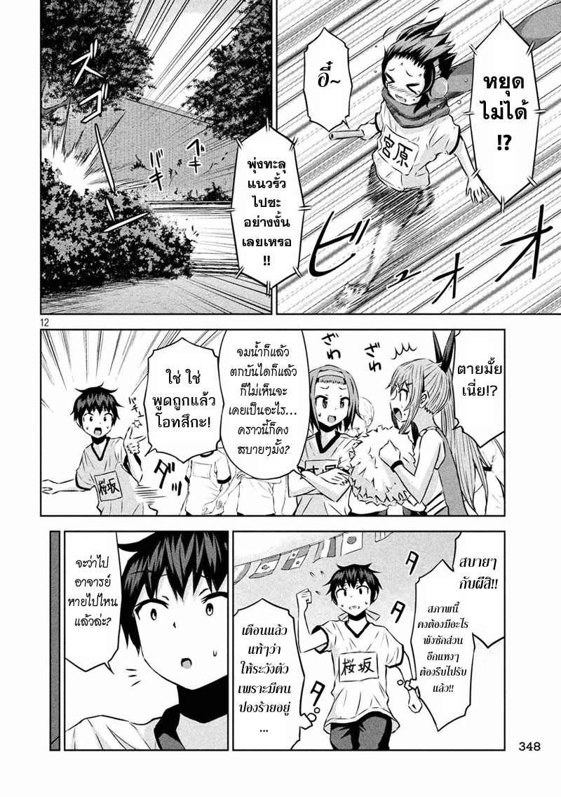 Chikotan, Kowareru 20-พุ่งไปเลยหมายเลข 7! การเต้นสุดมันส์ของเชียร์ลีดเดอร์ในงานกีฬาสี