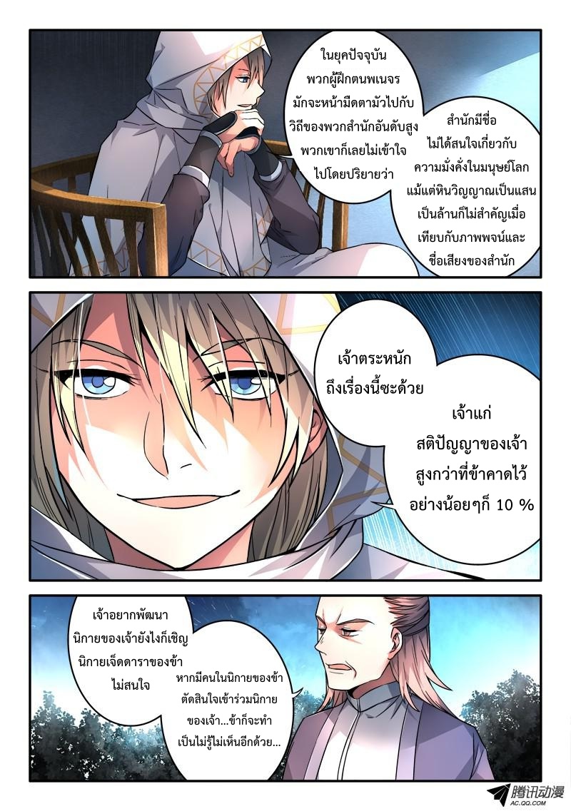 Spirit Blade Mountain 114-114