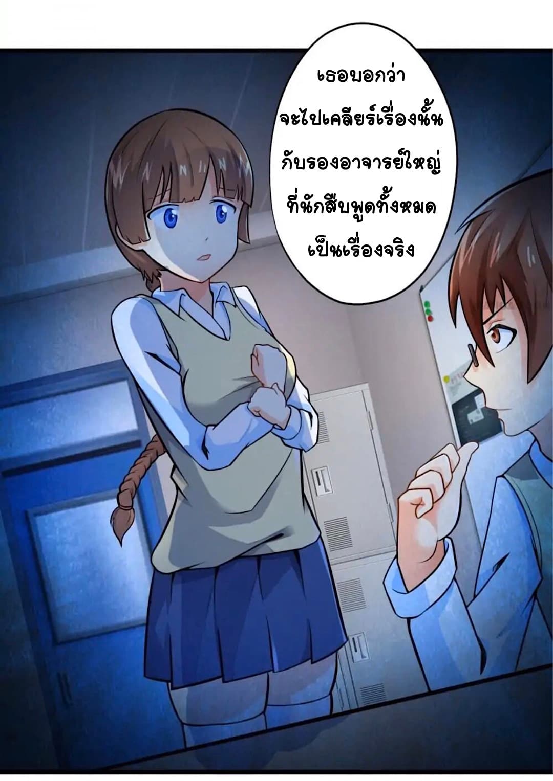 Day 100 of My Sister's Disappearance 100 วันที่น้องสาวฉันนั้นหายไป 44-44