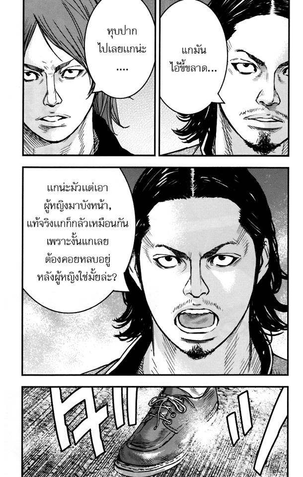Crows Zero II: Suzuran x Houen 5-ขี้ขลาด