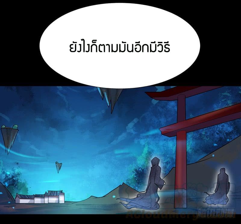 Rebirth: City Deity 32-32