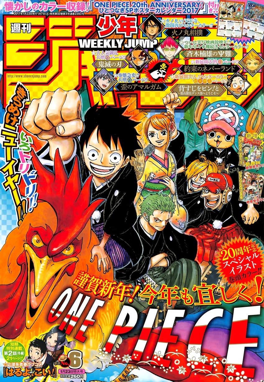 One Piece 851-TH-บุหรี่ที่เปียก