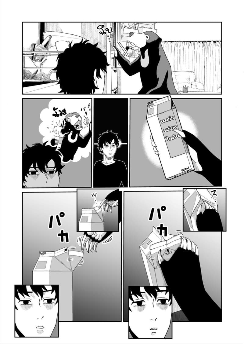 Boku no Malay-Guma 1-1