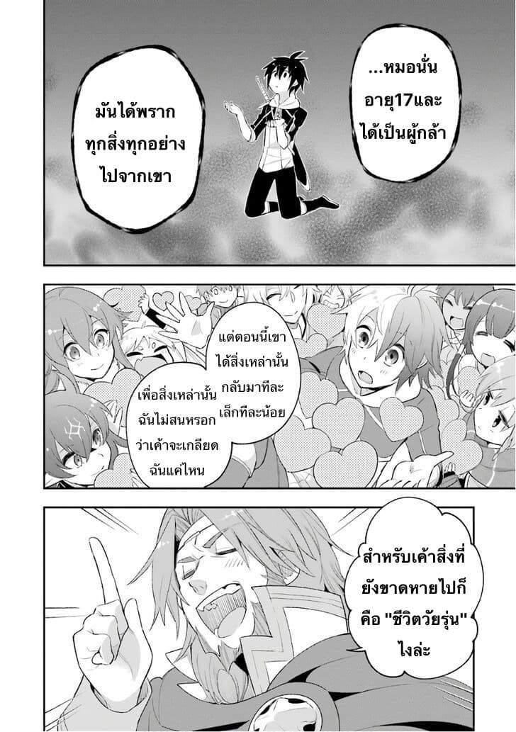 Eiyuu Kyoushitsu (Reboot) 9-9