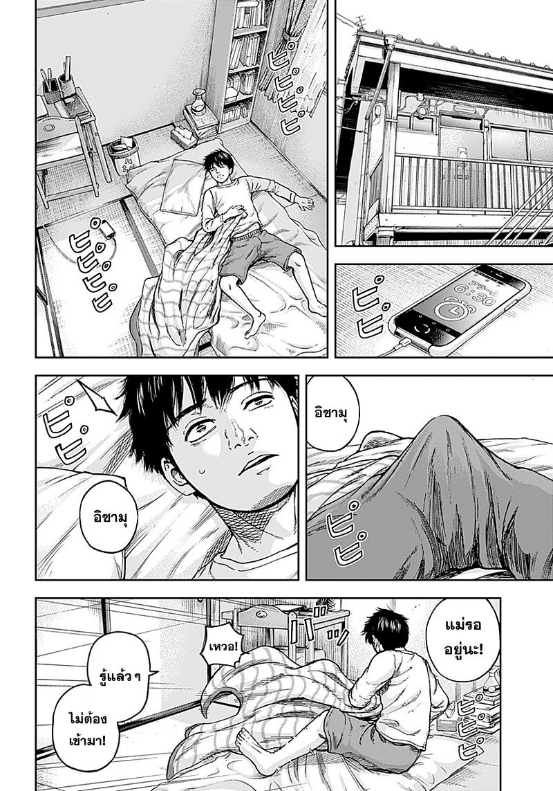 Libidors 1-แปลกจัง คนกับตั๊กแตน...