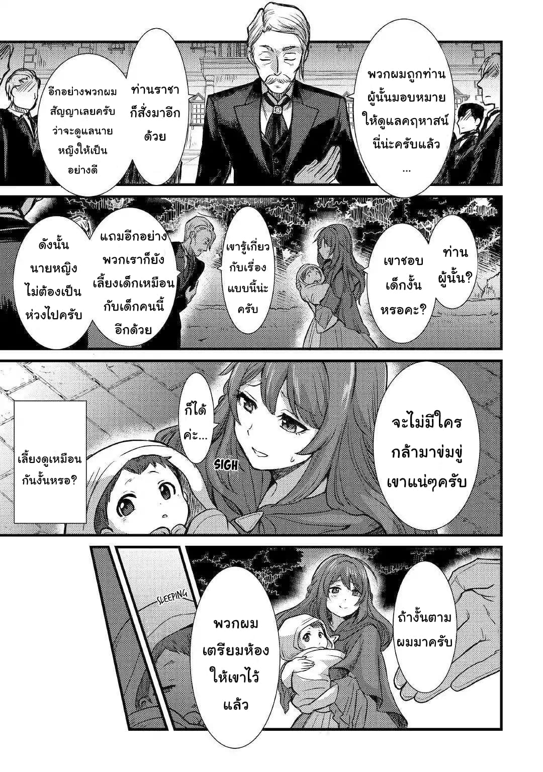 Fugushoku to Baka ni sa remashitaga,Jissai wa Sore Hodo Waruku Arimasen? 1-1