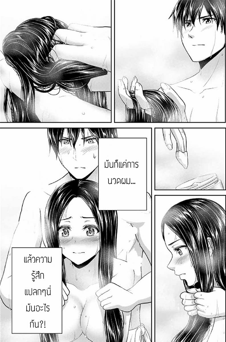 Fechippuru ~Our Innocent Love~ 4-4