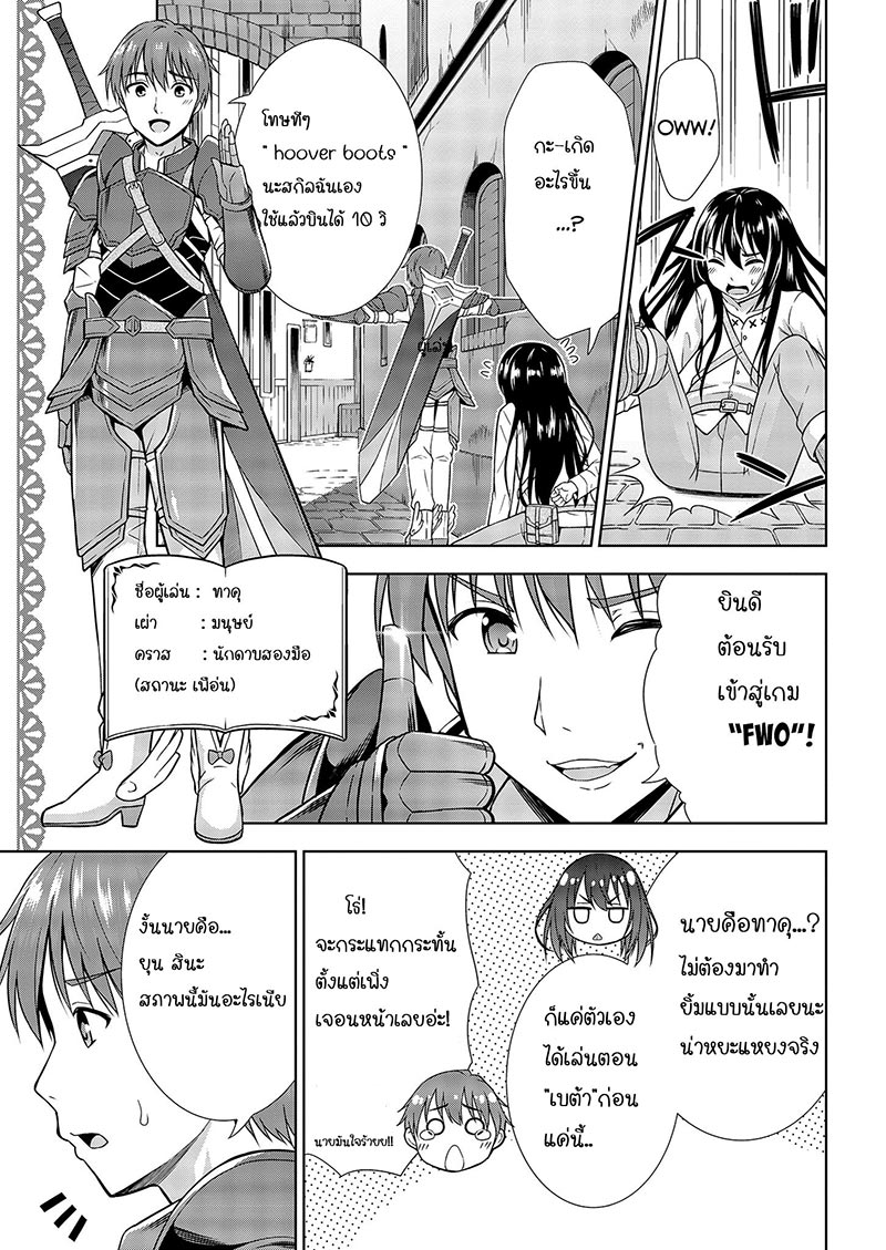 VRMMO de Summoner Hajimemashita 1-1