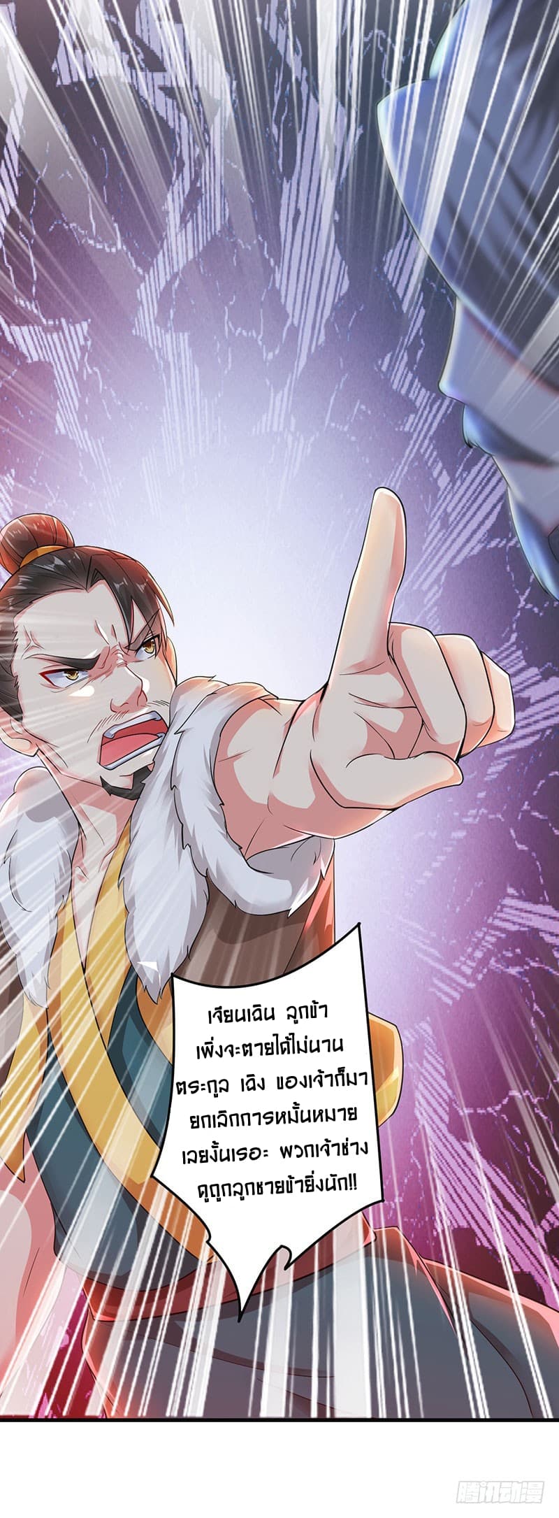 Emperor LingTian จักรพรรดิหลิงเทียน 2-2