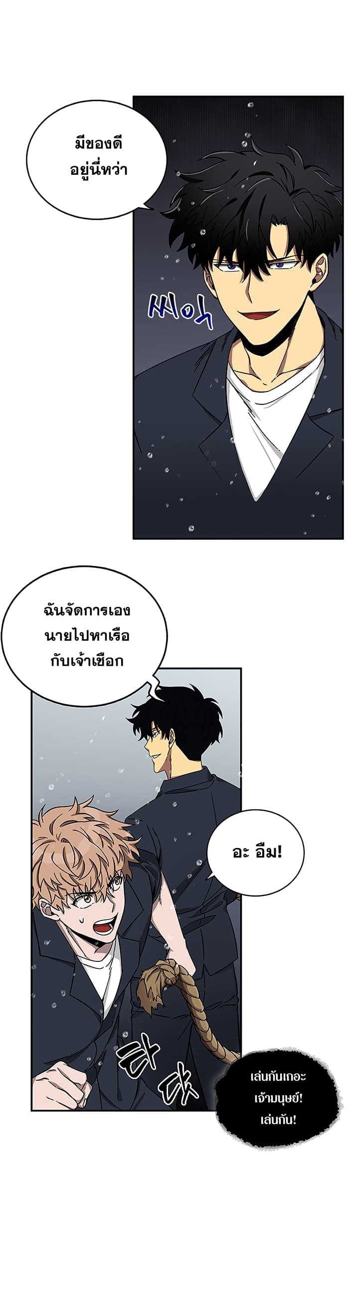 Tomb Raider King ราชันย์จอมโจรปล้นสุสาน 33-33