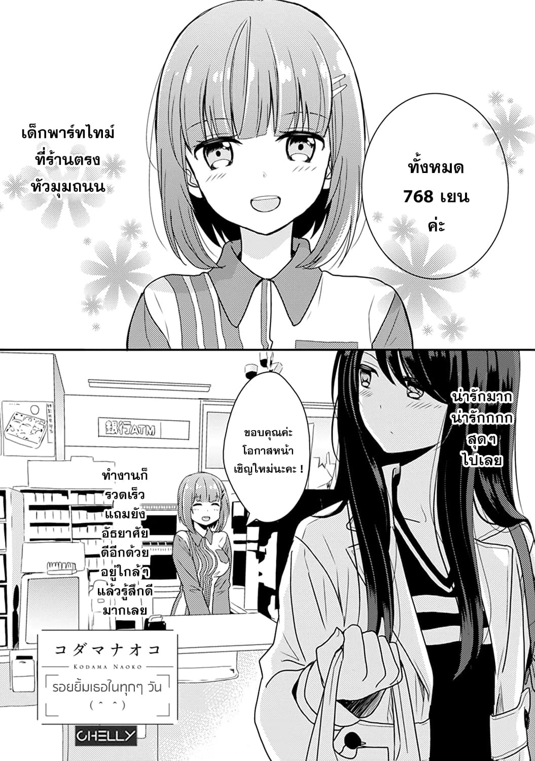 Syrup: Shakaijin Yuri Anthology 1-1