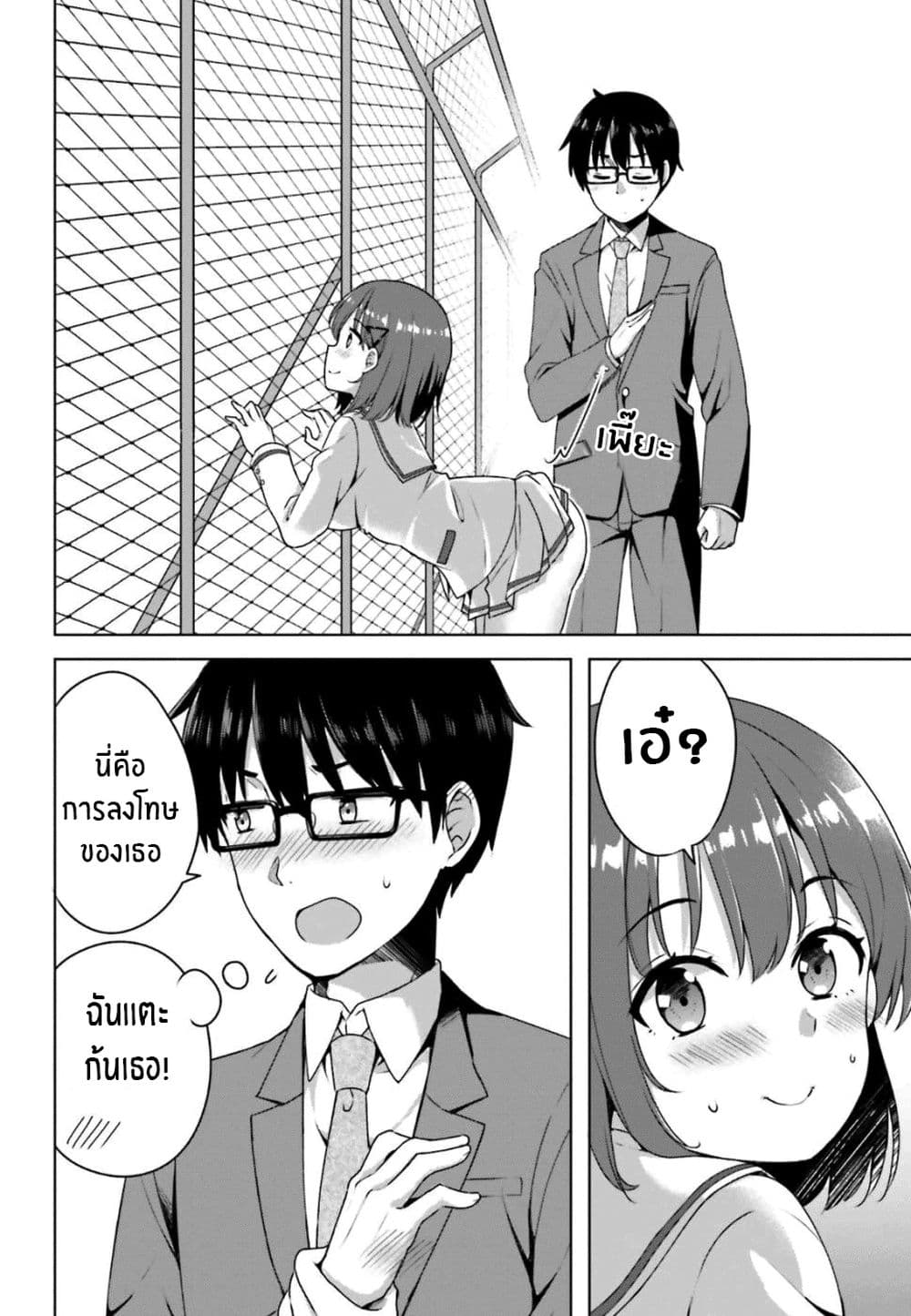 Koisuru Otome wa Eromanga ni Yume wo Miru 1-ที่ดาดฟ้า