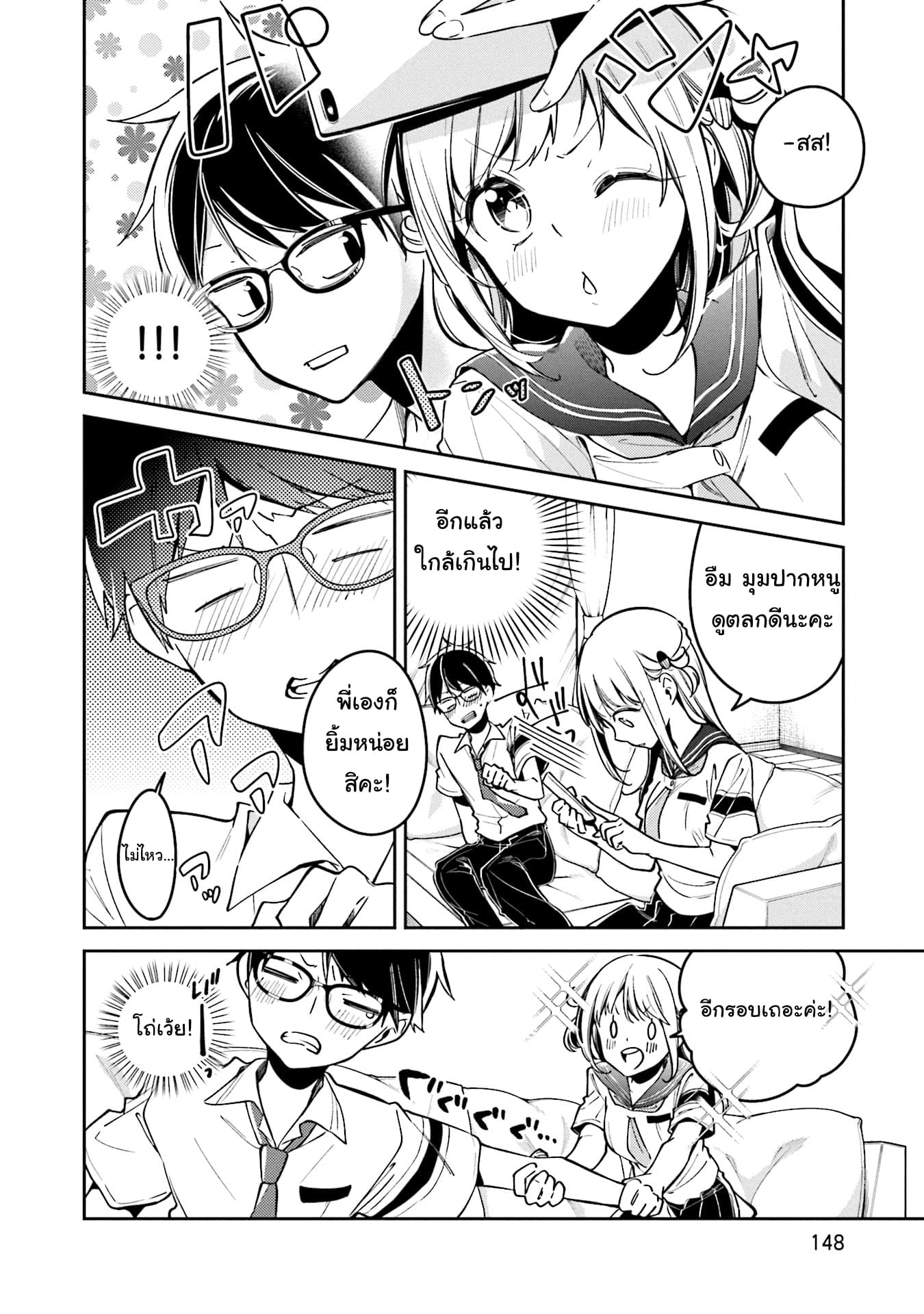 Himari no Mawari 6-ฮิมาริอยากจะถ่ายรูป