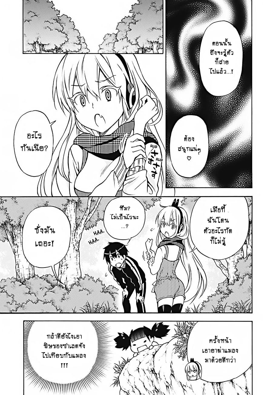 Kyou no Cerberus 29-เธอชอบอะไร