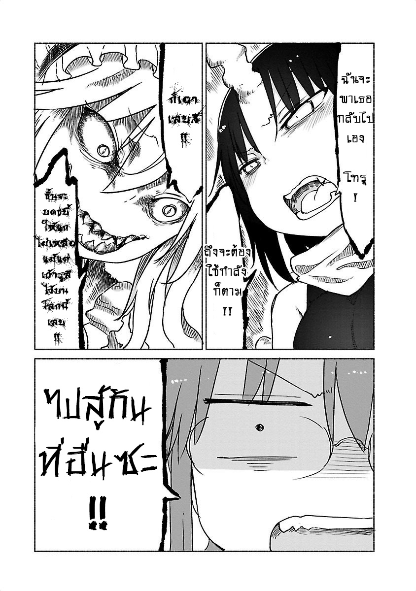 Kobayashi-san Chi no Maid Dragon สาวใช้มังกรของคุณโคบายาชิ 24-โทรุและเอลม่า