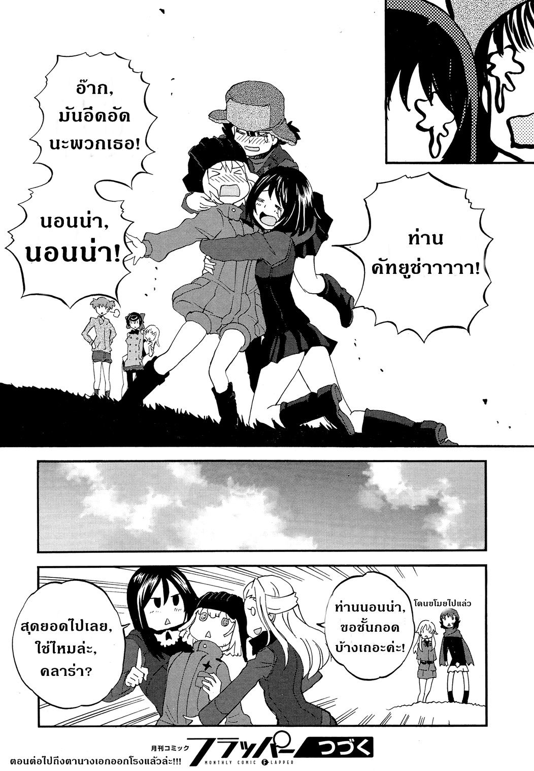 Girls Und Panzer: Ribbon Warrior 31-การต่อสู้อันยากลำบากของนีน่าและอลิน่า