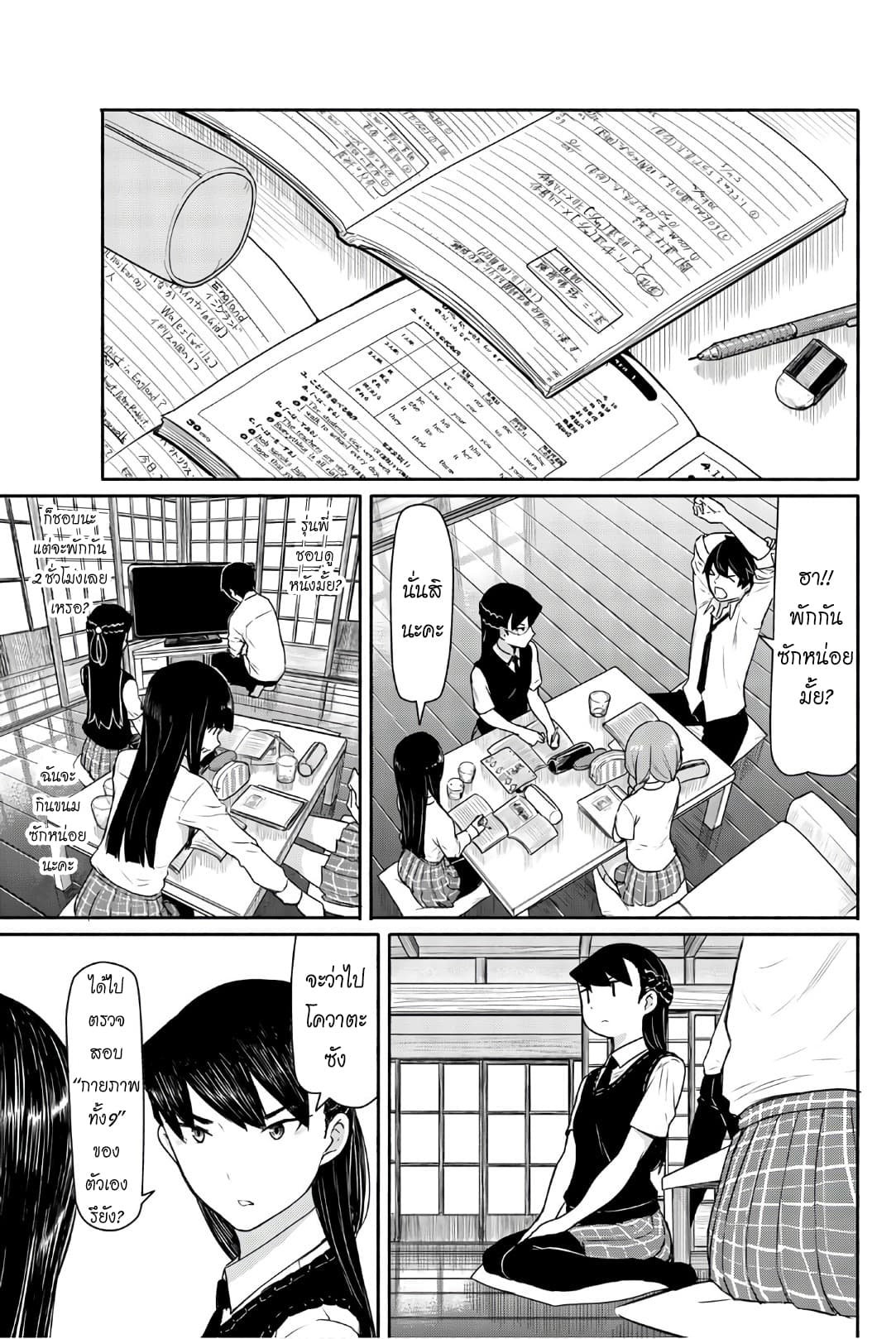 Flying Witch 40-40