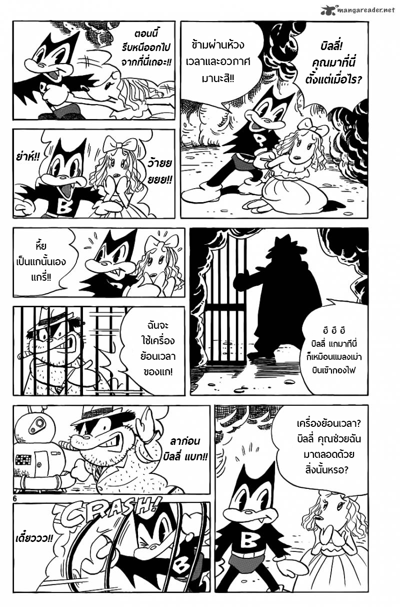 Billy Bat 67-เกินกว่าเส้นและจุด