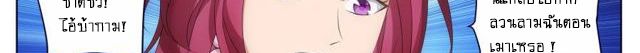Tian Cai Gao Shou จ้าวอัจฉริยะ 13-13