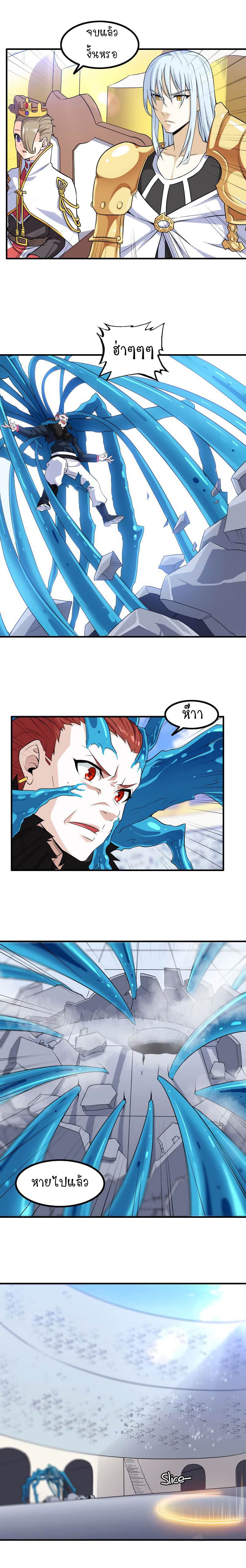 My Wife is a Demon Queen 90-90