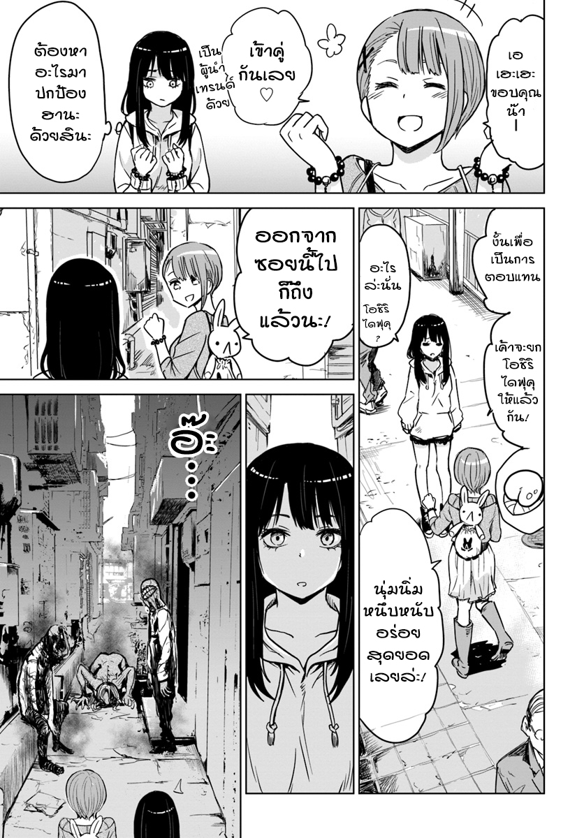 Mieruko-chan 6-6