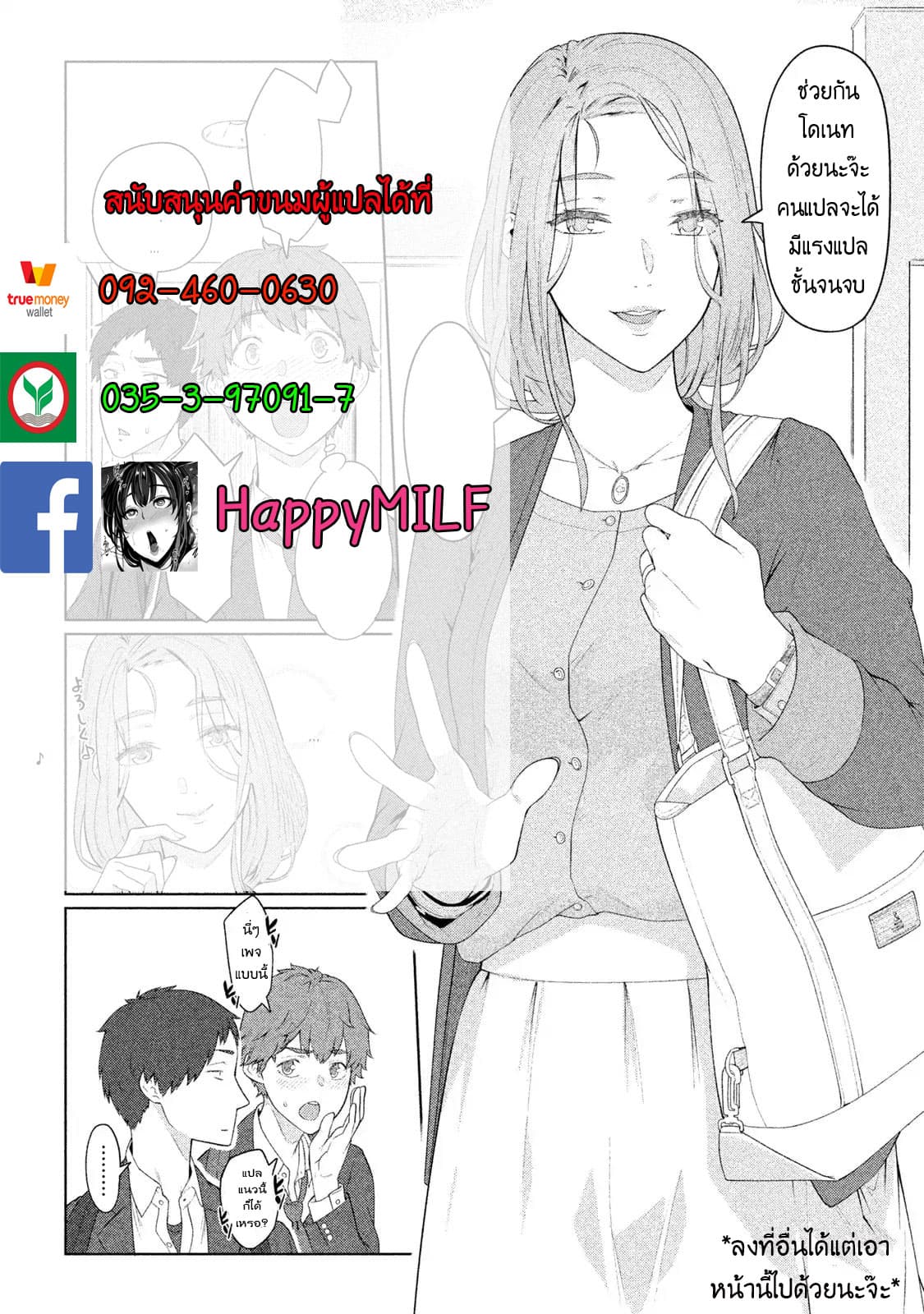 Bimajyo no Ayano-san วันสบายๆของคุณแม่ยังสาว 22-คุณแม่กับการสั่ง