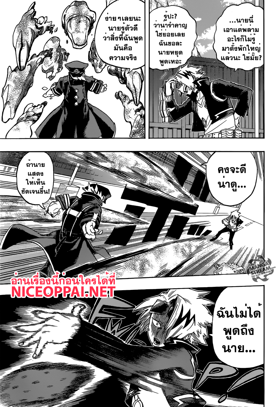 Boku no Hero Academia 107-TH-คามินาริ เดนกิ คิดอะไรอยู่