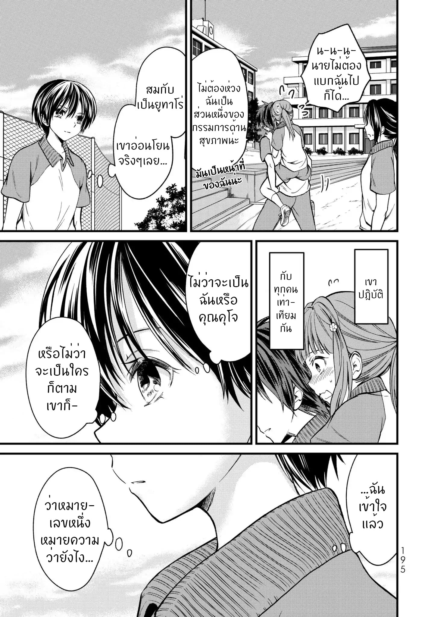 Ojousama no Shimobe 9-9
