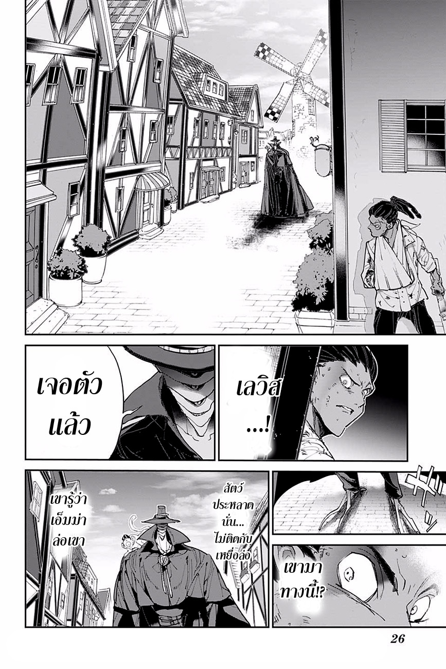 The Promised Neverland 88-รีเทิร์นแมตช์