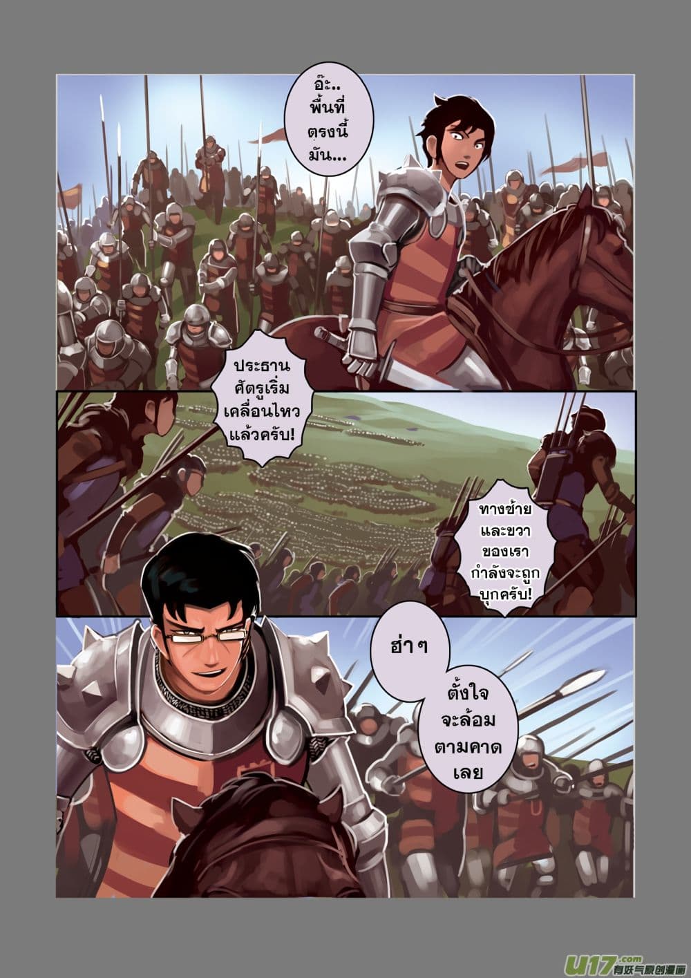 Sword Empire 3-3