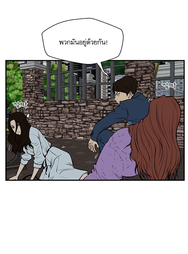 Mr. Kang 33-33