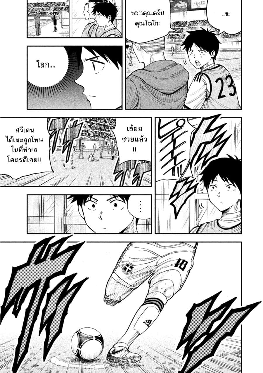 Aoi no Eins 2-2