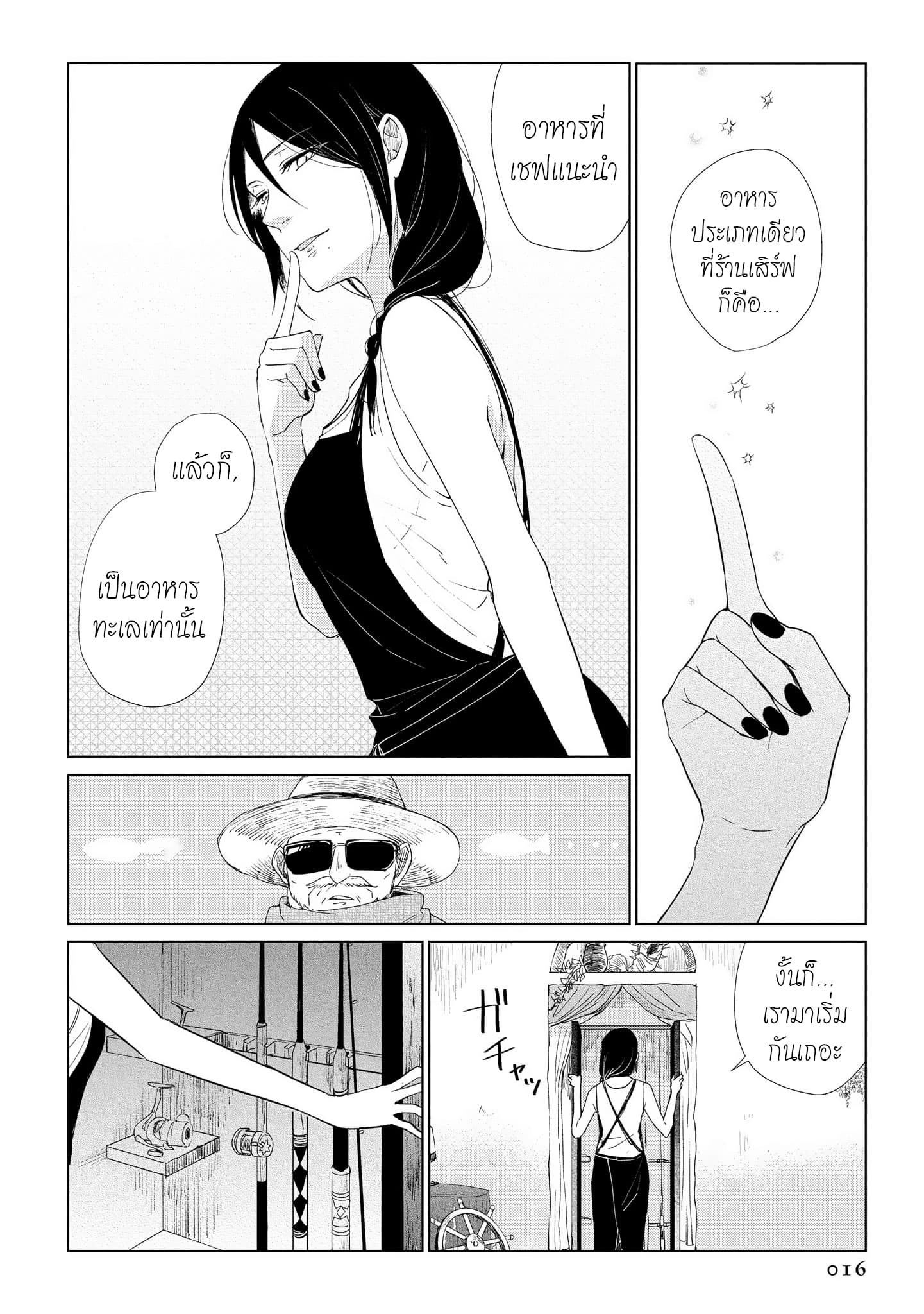 Shiosai no Majo 1-1