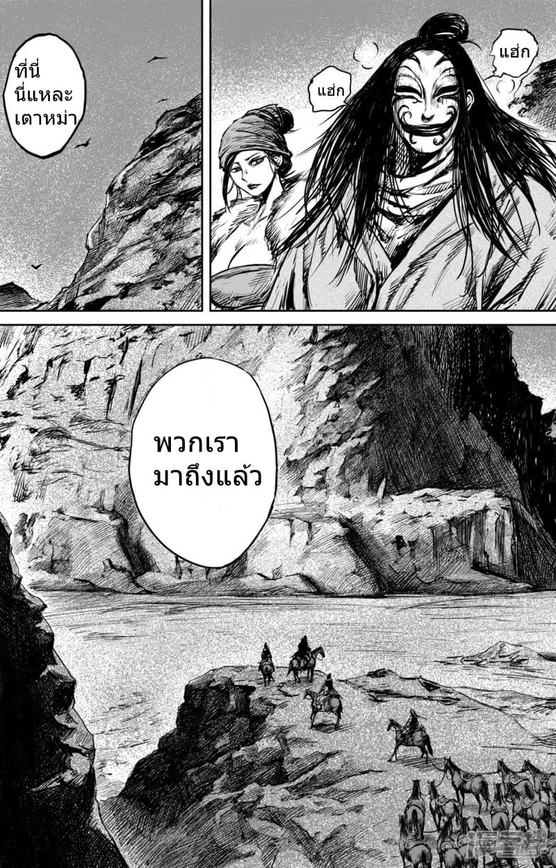 Blades of the Guardians 58-58