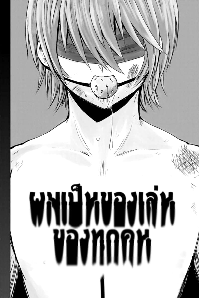 Mina-sama no Omocha desu 1-1
