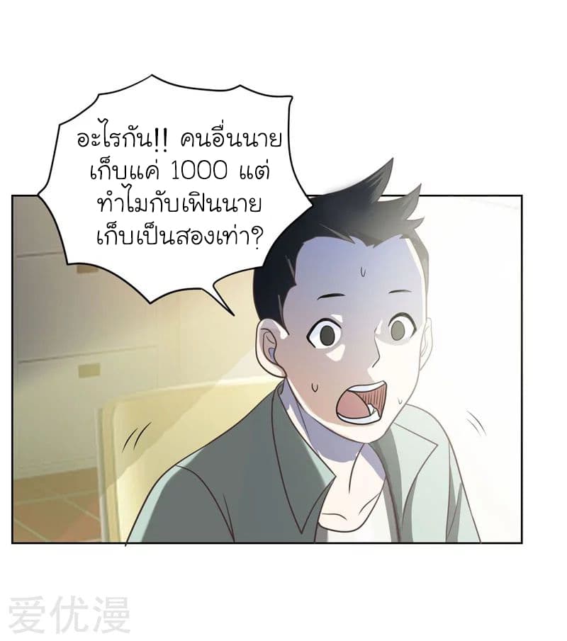 Picking up a School Beauty to Be Wife จับสาวสวยในโรงเรียนมาเป็นเมีย 4-4